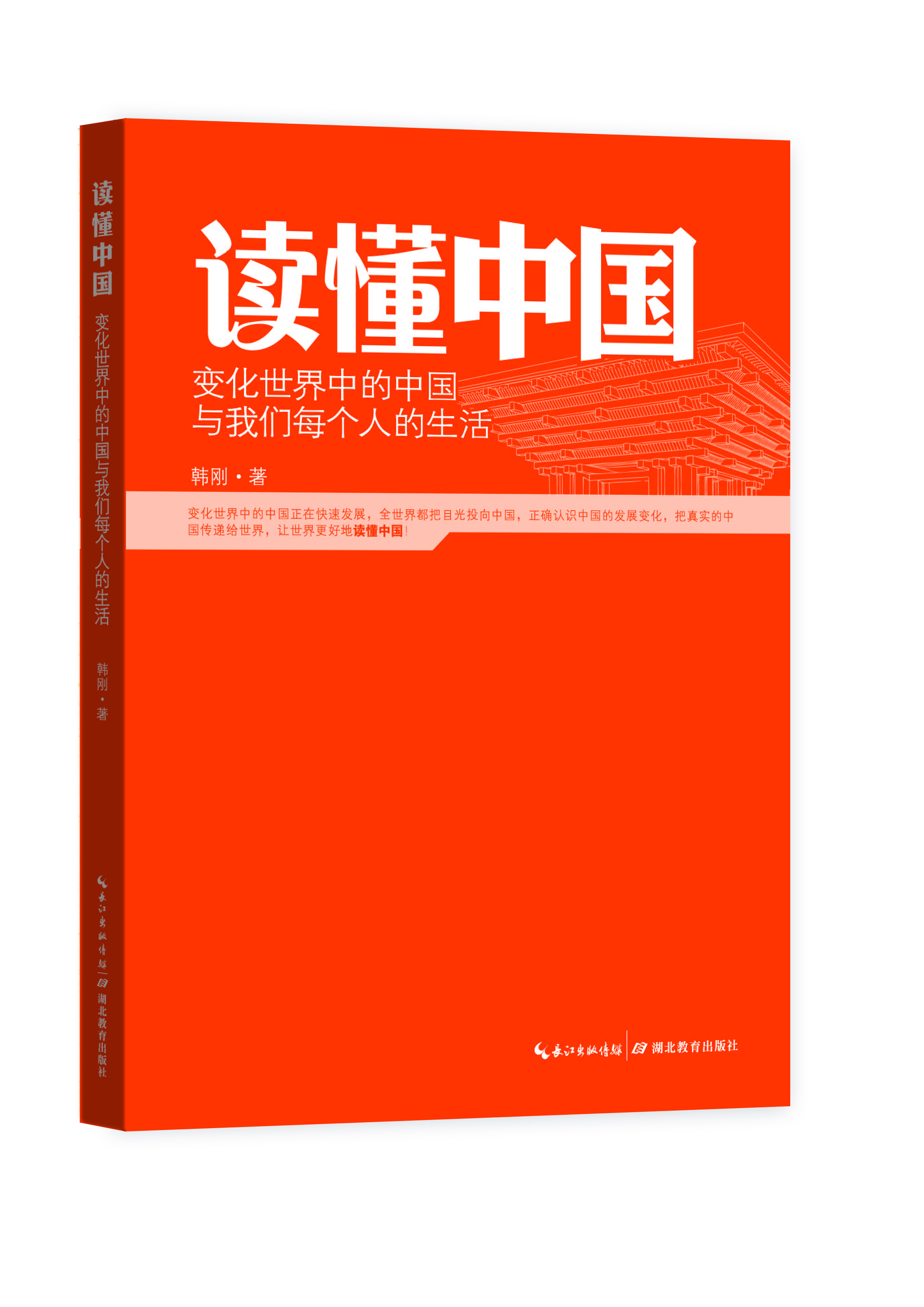 读懂中国