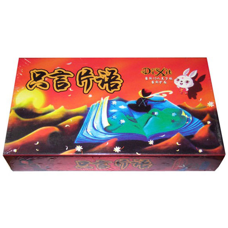 脘铼只言片语 桌游 妙不可言 dixit1 2 10人扩展含2扩展标准版桌定制