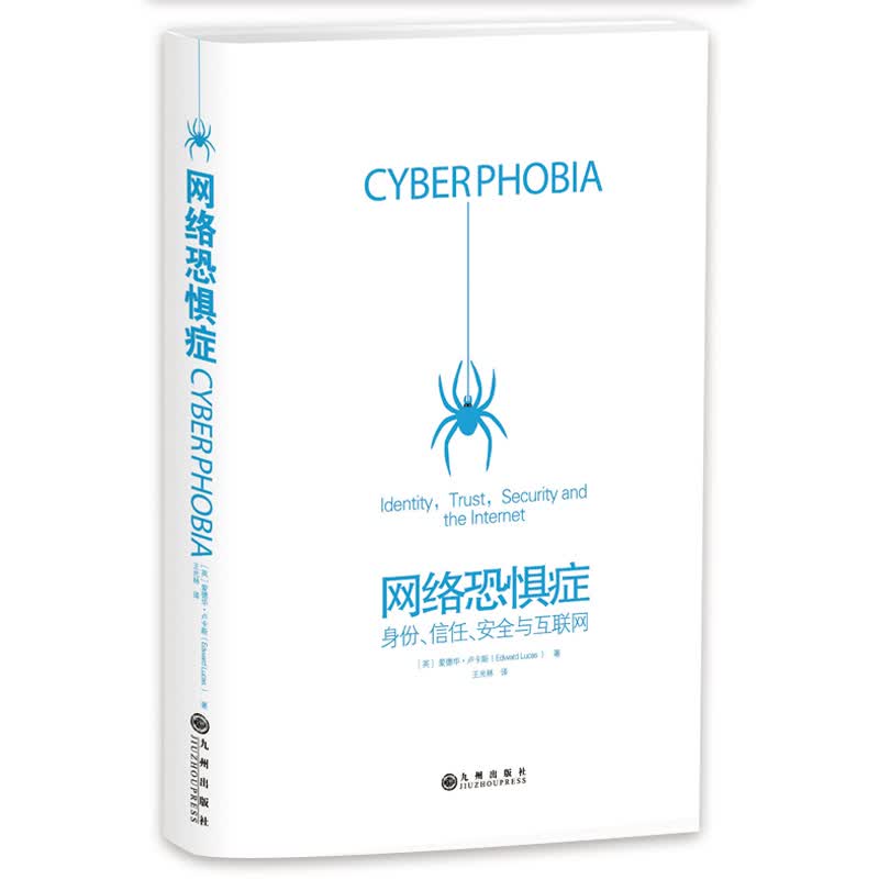 网络恐惧症详情图