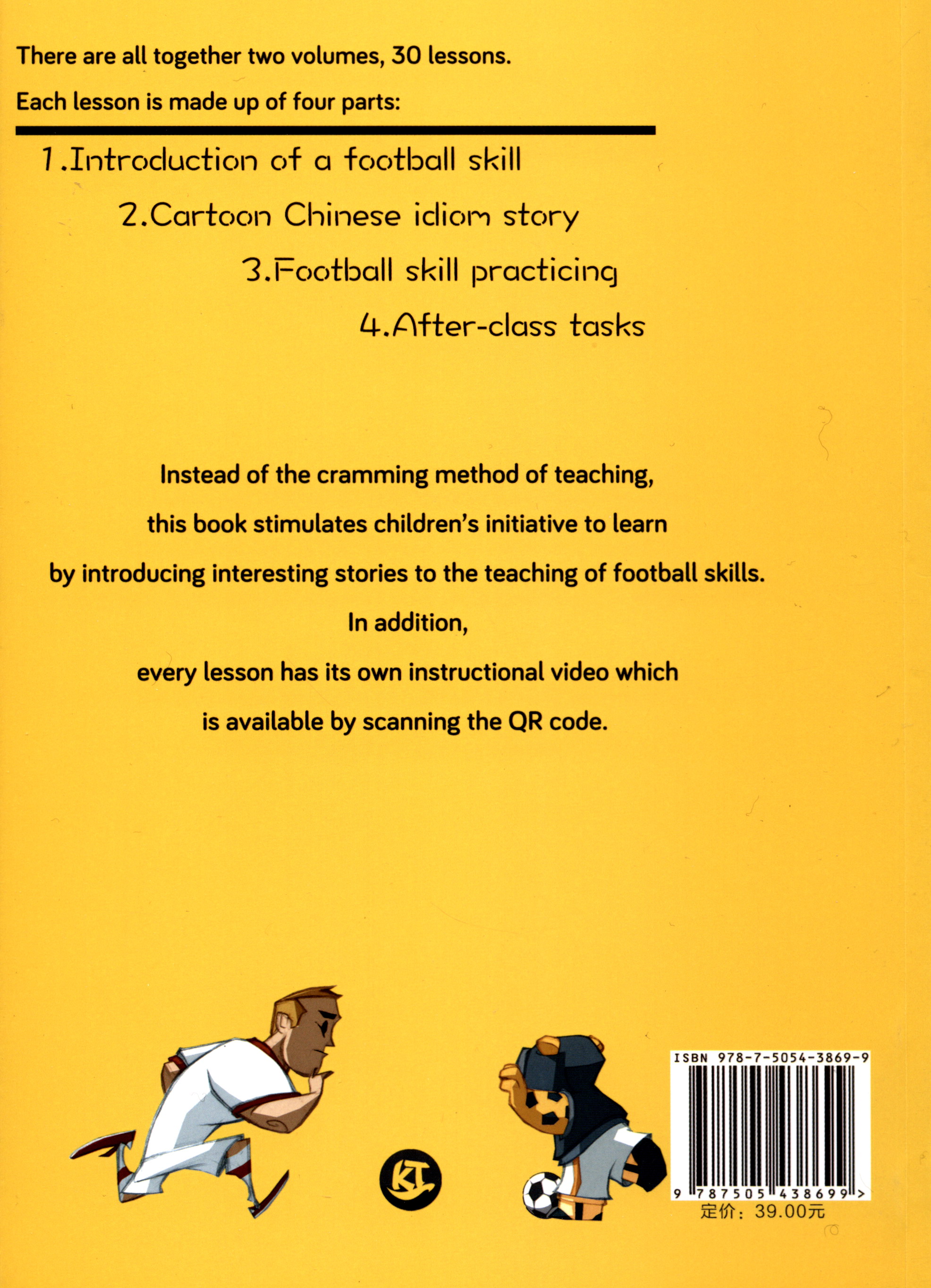 (包邮)太极无影脚:英文:19787505438699