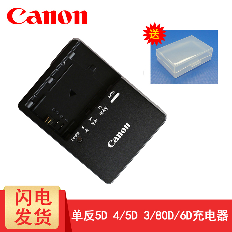 佳能（Canon）LC-E6E 60D 70D 80D 90D 6D2 5D3/4原装单反相机充电器