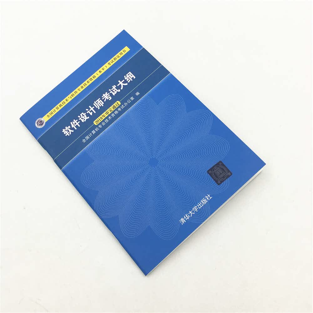 软考教程 软件设计师考试大纲/全国计算机技术与软件专业技术资格（水平）考试指定用书详情图