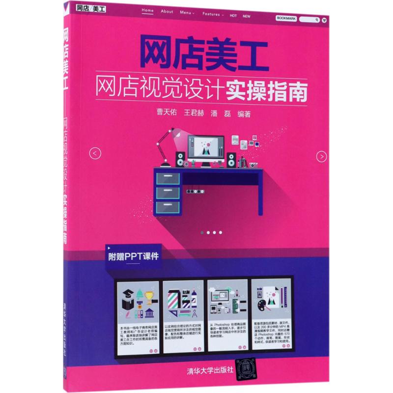 网店美工