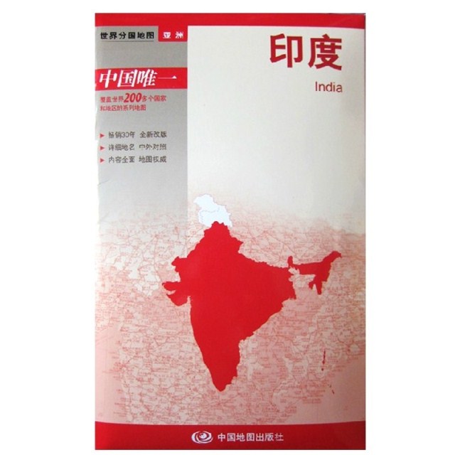 2023年 印度地图 约84*59厘米 防水耐折