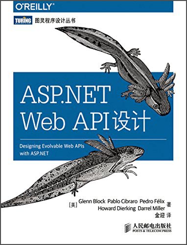 ASP.NET Web API设计(图灵