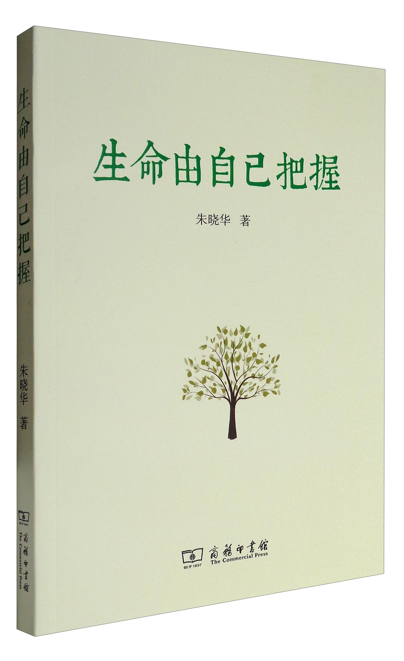 生命由自己把握