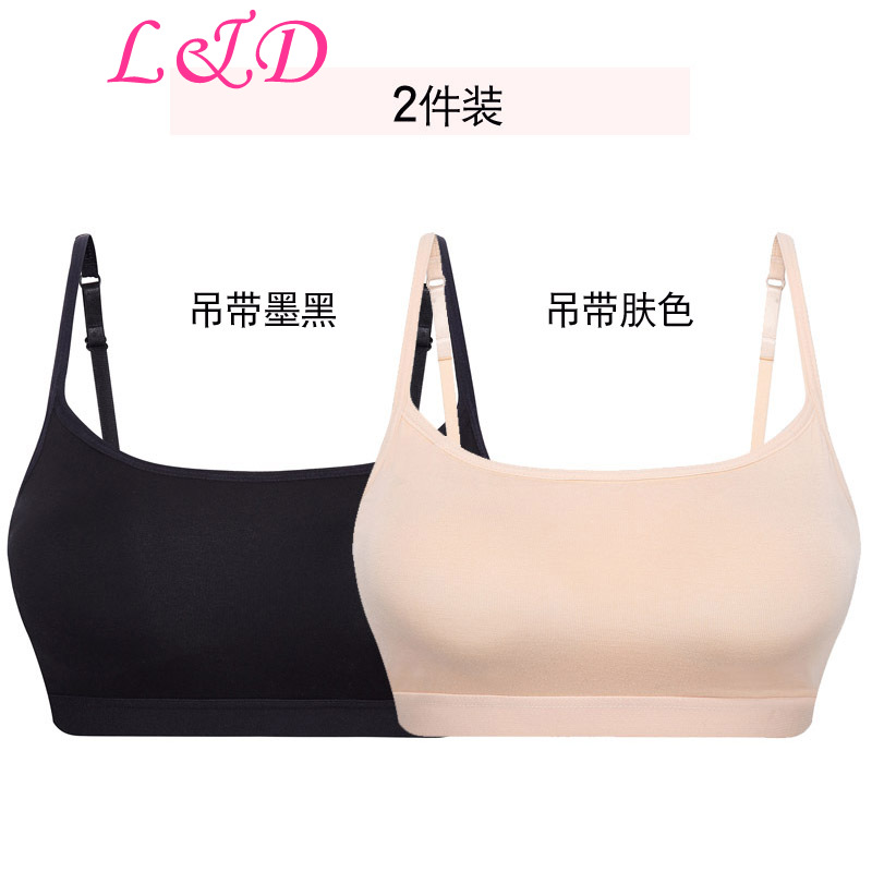 肩带胸罩胸衣 两件装【黑 肤】 均码【胸围60-90cm建议体重90-130斤】