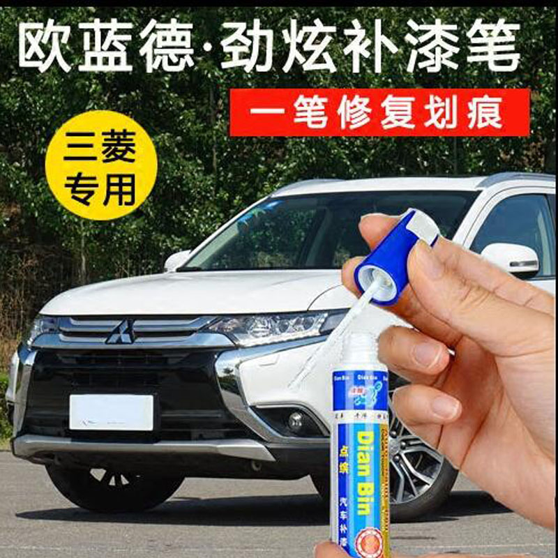 于三菱新欧蓝德劲炫珍珠白珍珠黑色补漆笔汽车划痕修复点涂笔 钛金灰