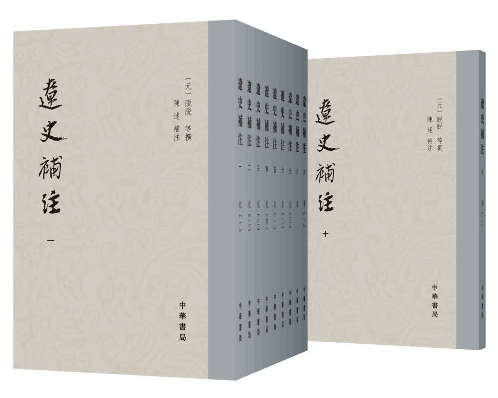 辽史补注（全10册）高性价比高么？
