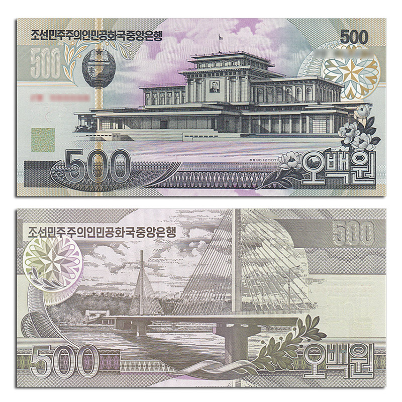 外国钱币全新unc-亚洲 朝鲜1-5000朝元套装 退市钱币纸钞收藏 500元