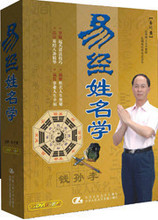 管理音像 易川凿易经姓名学5dvd 图书视频讲座光盘现货