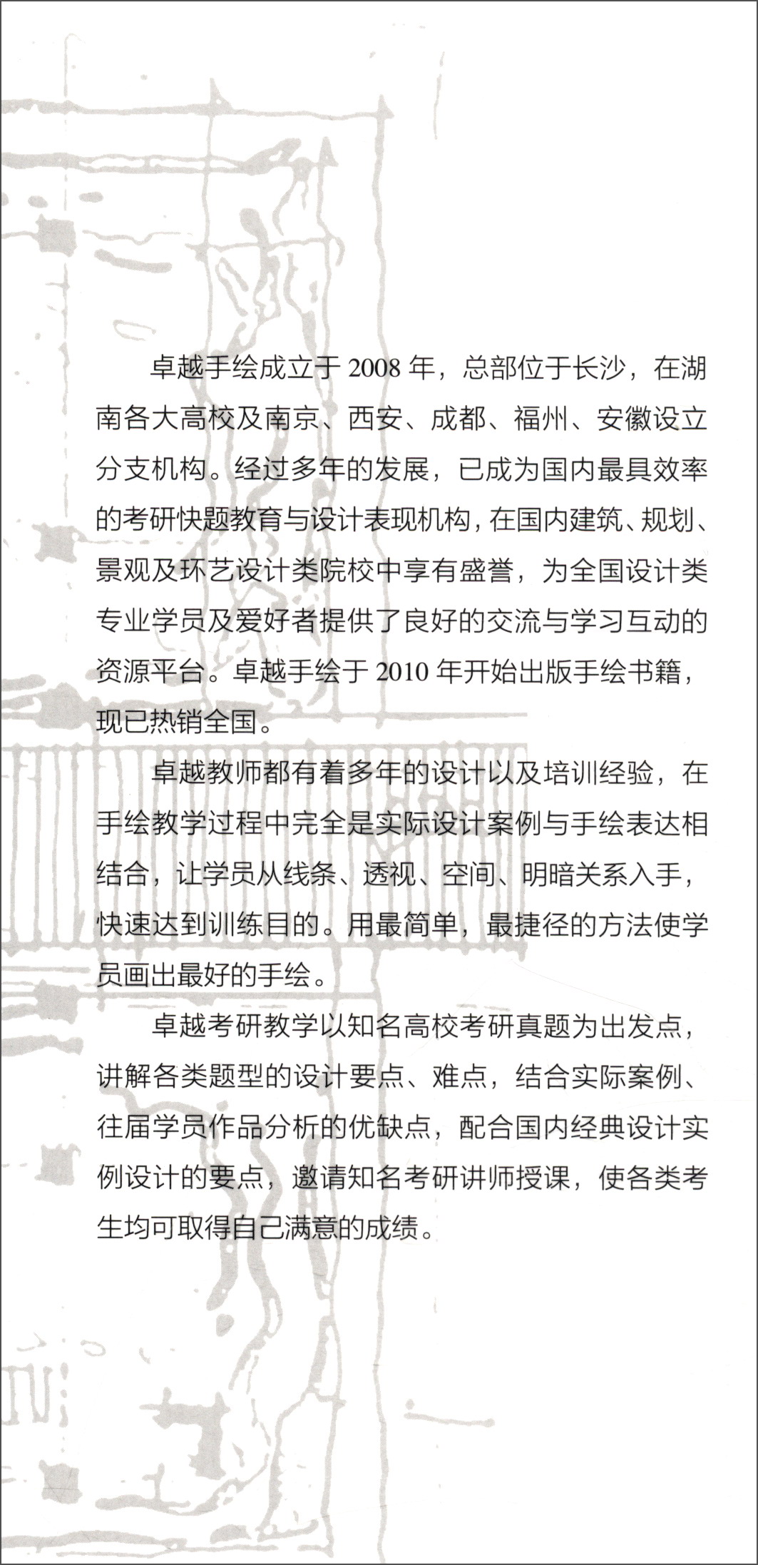 环艺考研快题解析详情图