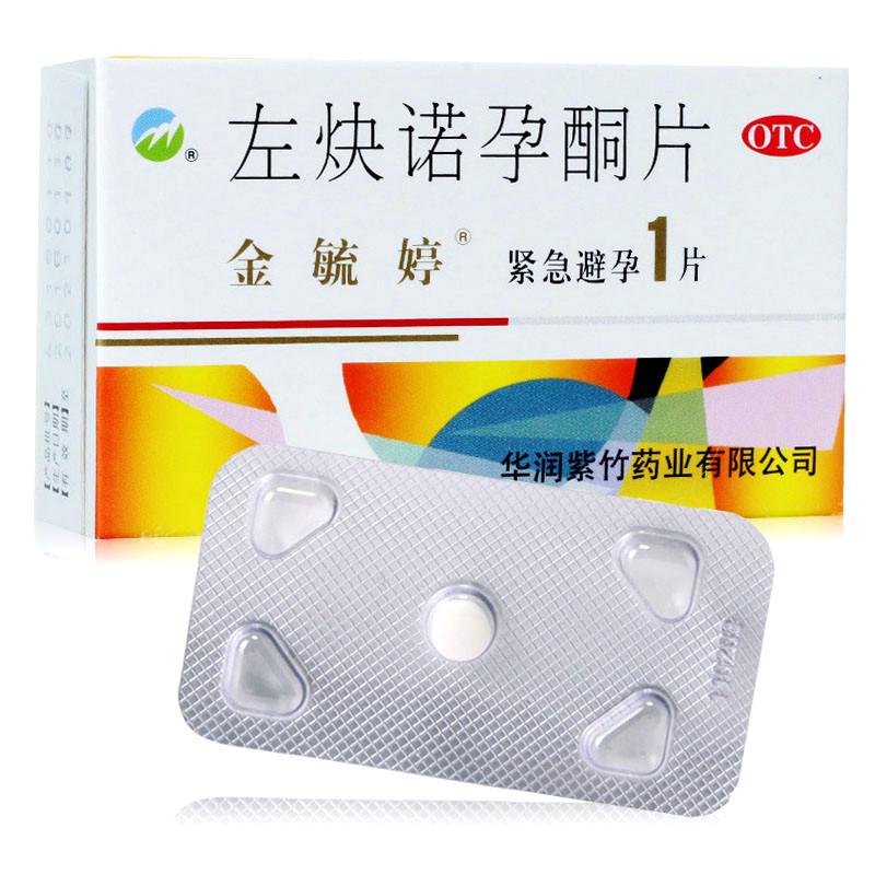 金毓婷 左炔诺孕酮片1.5mg*1片装 女性口服紧急避孕药 1盒