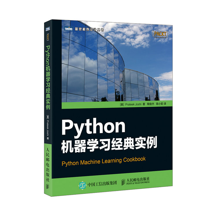 Python机器学习经典实例(图灵出品) txt格式下载