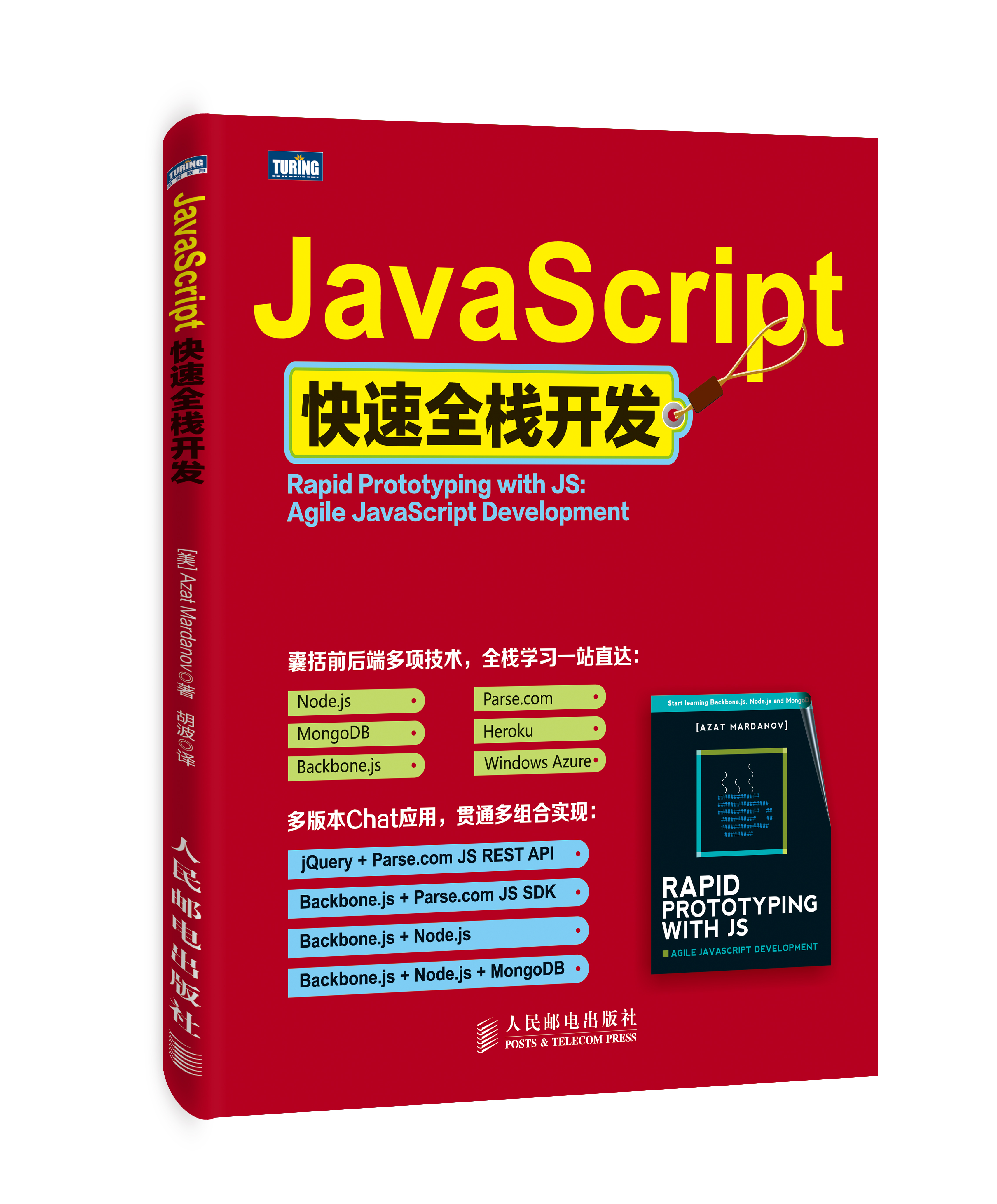 javascript下载