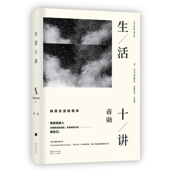 生活十讲：蒋勋荣获金钟奖经典之作