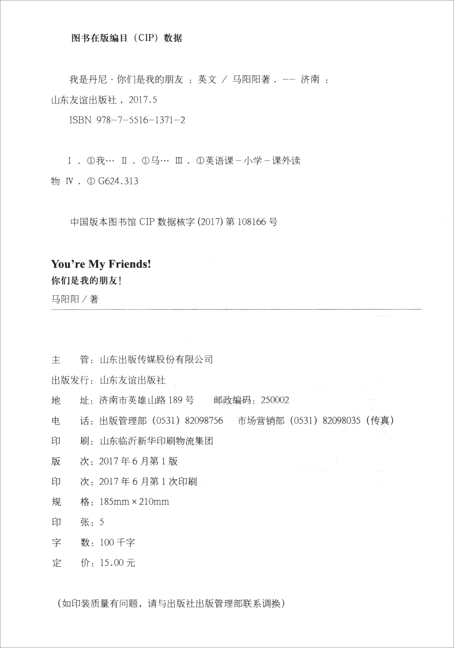 小恐龙丹尼奇遇记：你们是我的朋友