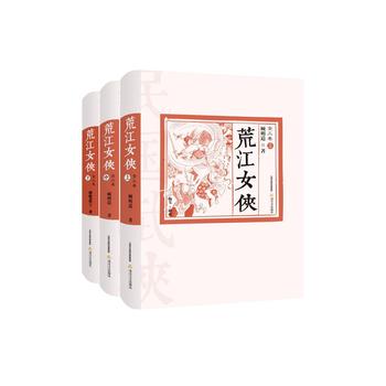 荒江女侠