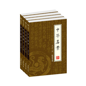 MX 中华名案(函套装 全四册) 