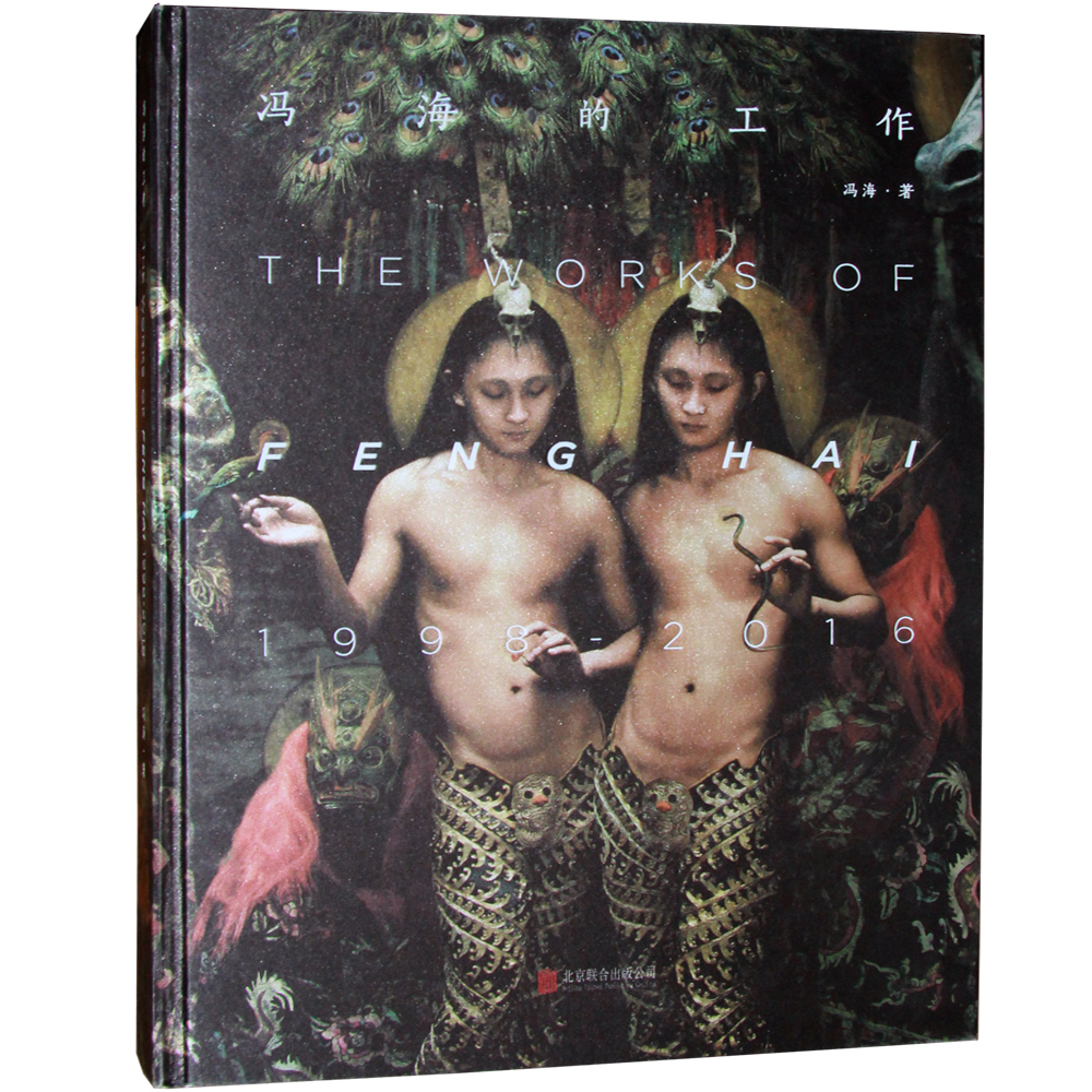 冯海的工作