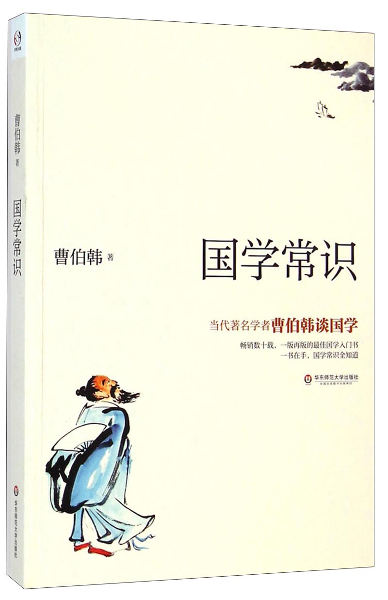 国学常识 9787567524484
