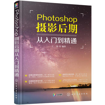  Photoshop摄影后期从入门到精通 