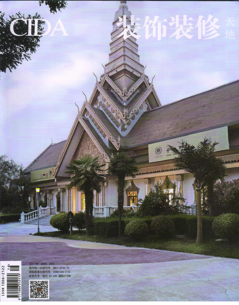 装饰装修天地（2017年8月下半月）