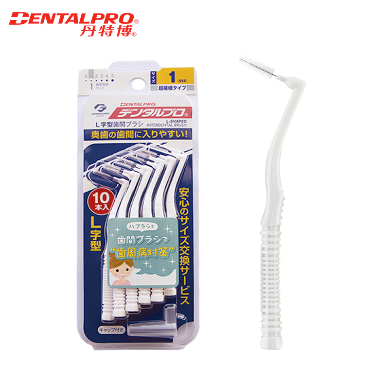 DENTALPRO 丹特博 日本进口牙缝刷L型10支装正畸牙刷矫正牙刷/齿间刷/牙线 1号0.7mm  sss