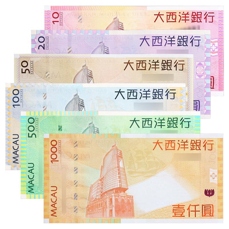 澳门大西洋银行纸币 澳门大西洋银行(10-1000元)