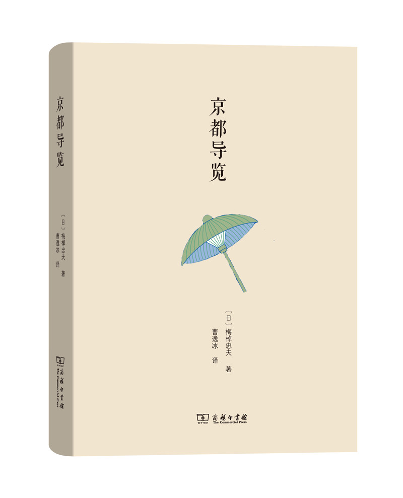 京都导览百度云网盘pdf下载 Pdf电子书免费下载