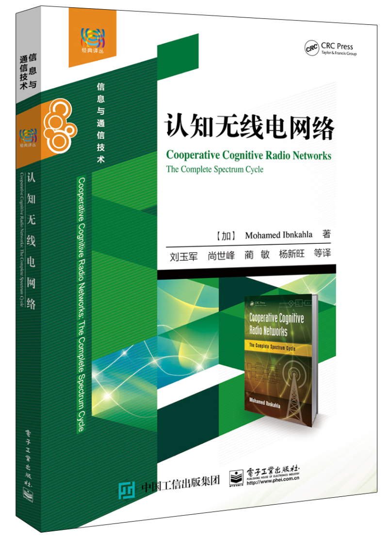 认知无线电网络