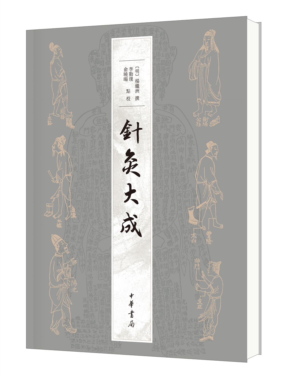 【全新正版/京东自营】【自营包邮高一必读】论语译注 杨伯峻 (简体字本) 中华书局版高一语文推荐