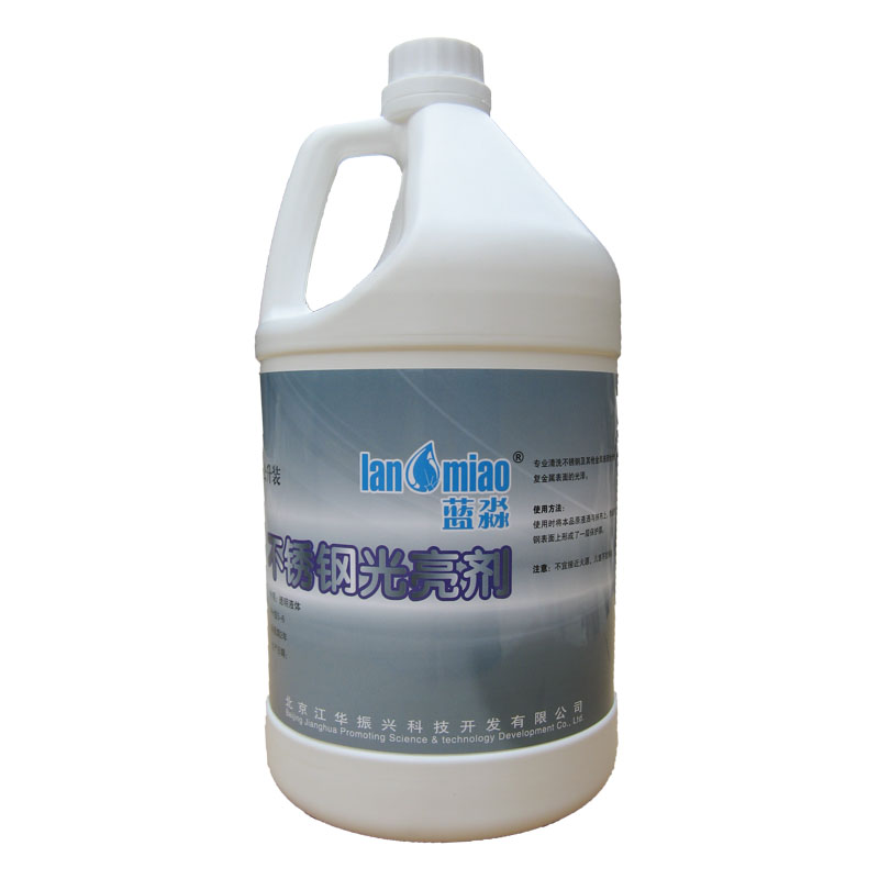 蓝淼 金属不锈钢去污光亮剂清洁剂1加仑大桶去污膏去污剂不锈钢专用