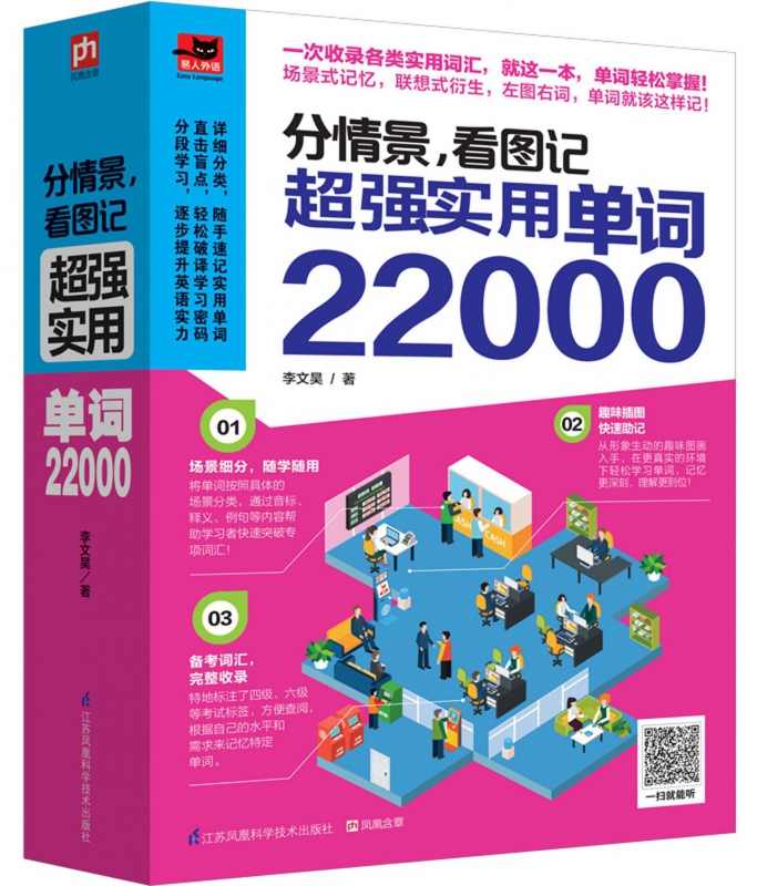 分情景看图记