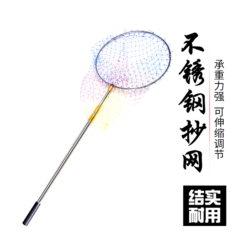 5米杆 40cm抄网头