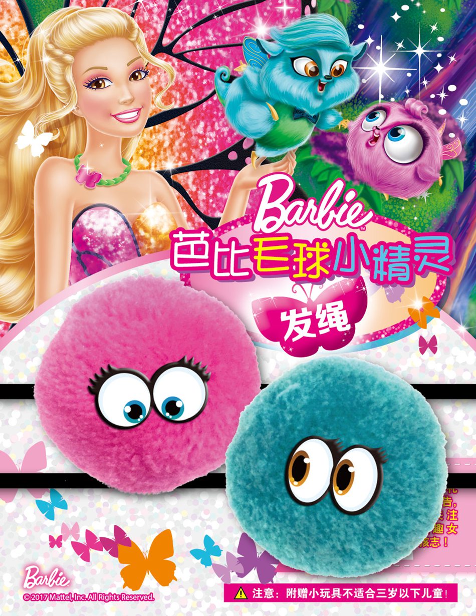 芭比电影特辑30 蝴蝶仙子与精灵公主