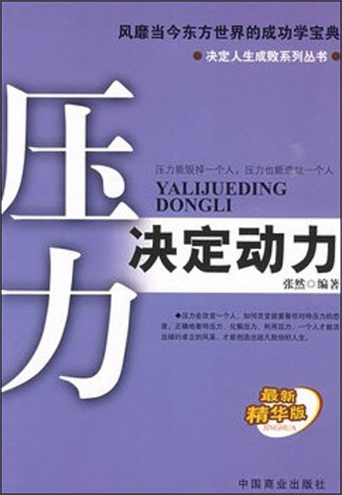 压力决定动力