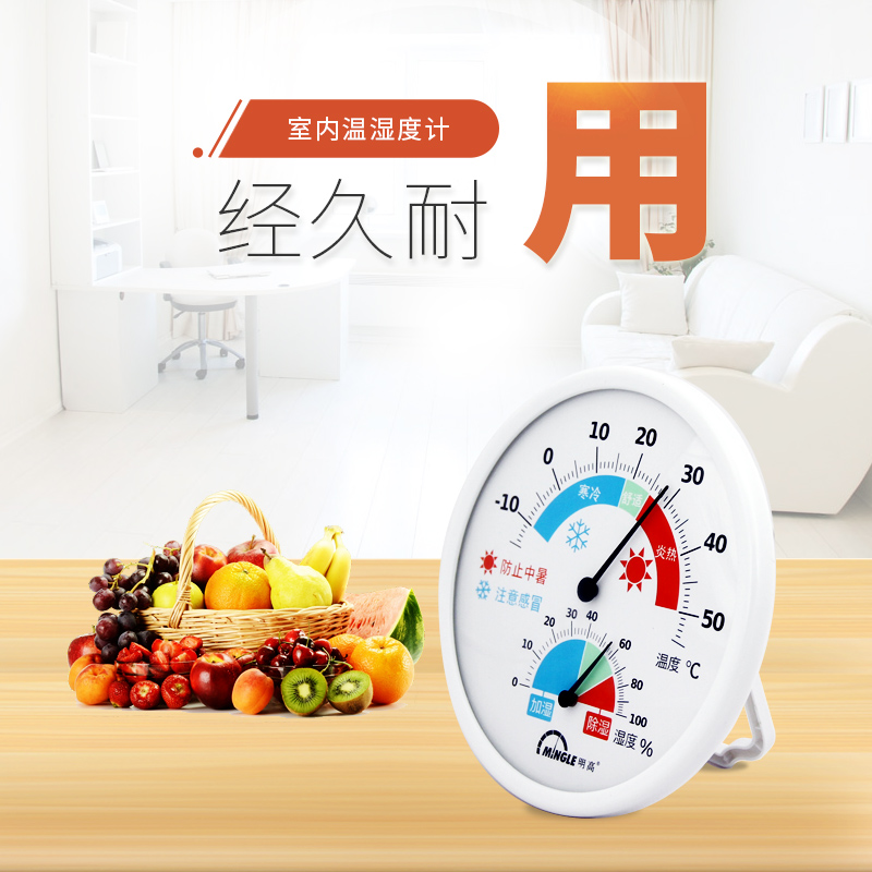 mingle明高th607温度计湿度计室内温湿度计办公家用温湿度计无需电池