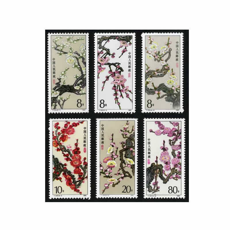 中邮典藏  t103梅花邮票