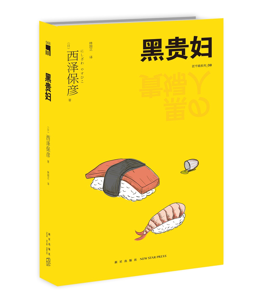 午夜文库:黑贵妇