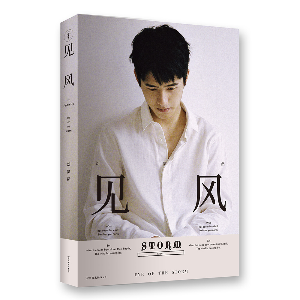 见风属于什么档次？