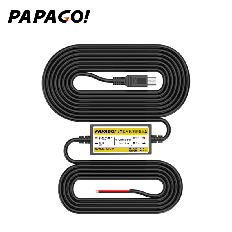 PAPAGO行车记录仪降压线  用于24小时停车监控或隐藏走线  低压保护 PAPAGO 315WIFI4k降压线