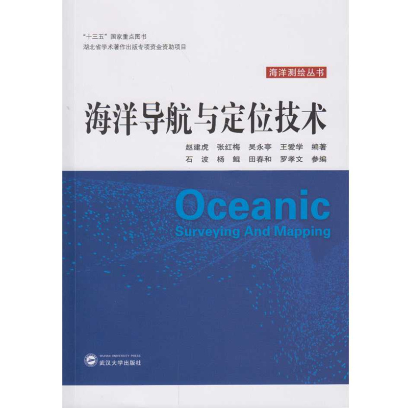 海洋导航与定位技术怎么样,好用不?