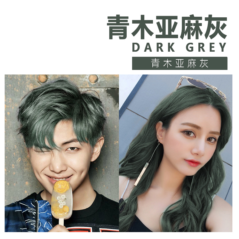 灰色染发剂奶茶灰染发膏闷青色染发霜色彩头发打蜡膏蜂蜜茶青木亚麻灰