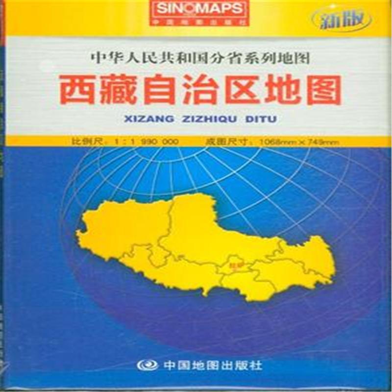 西藏自治区地图-新版