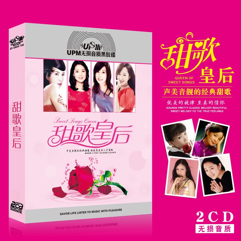 邓丽君 韩宝仪cd 唱片精选酒廊情歌甜歌合集 无损汽车音乐 车载cd碟片