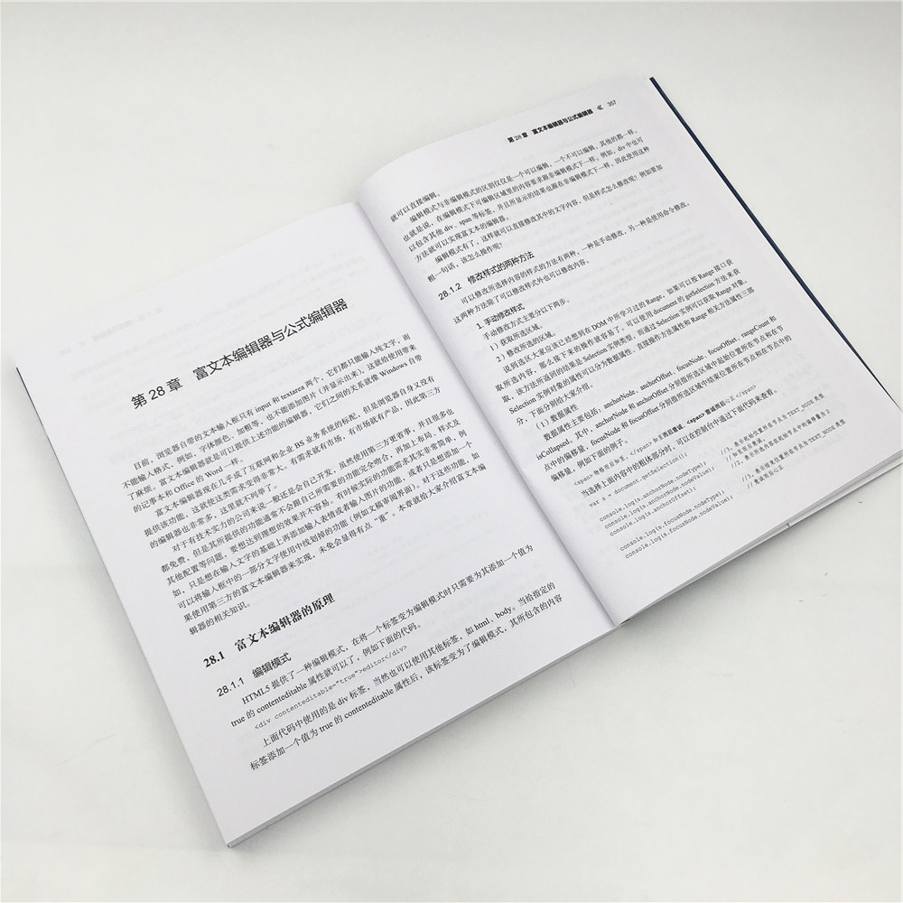 看透JavaScript：原理、方法与实践