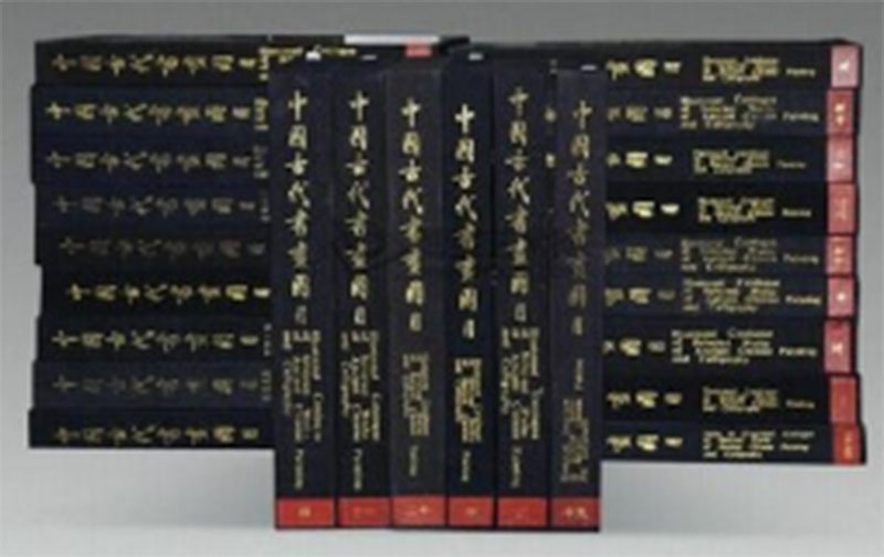 中国古代书画图目【精装全24册】文物出版社H