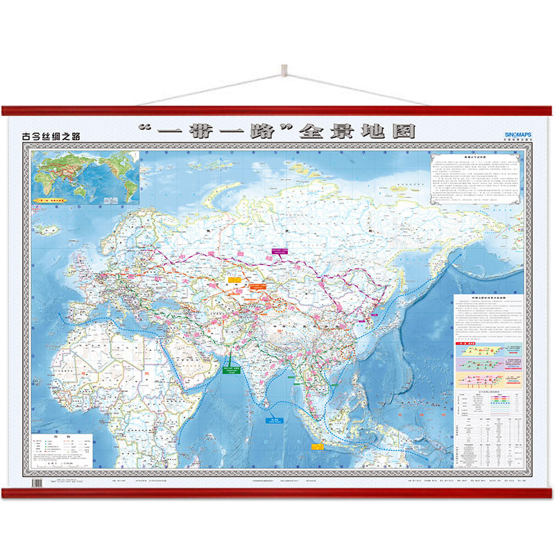 “一带一路”全景地图挂图 古今丝绸之路地图挂图 1.8米*1.3米整张 东中西亚和欧洲