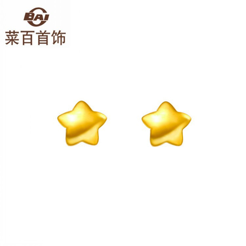 菜百首饰 黄金耳钉女 足金小星星耳钉耳环 金饰  计价 HJ 足金 约1.18g